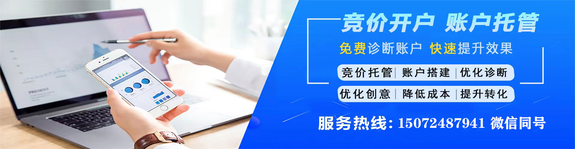 京口sem投放
